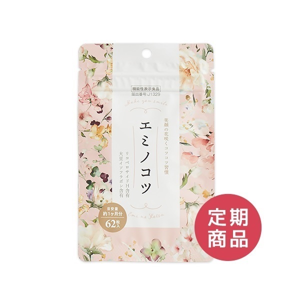 エミノコツ　定期お届けコース　20%OFF