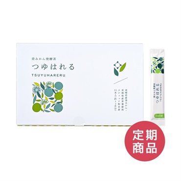 つゆはれる　定期お届けコース　20%OFF