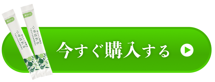 購入はこちら