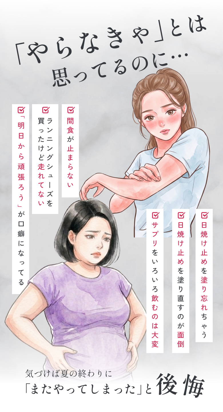 やらなきゃとは思っているのに