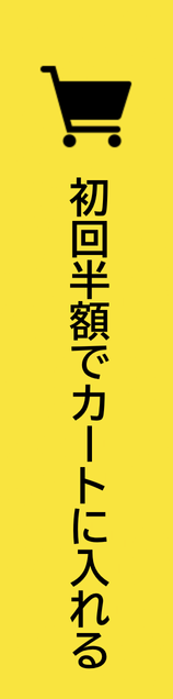 購入お申込みはこちら