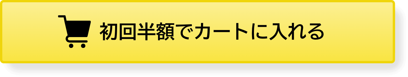 購入お申込みはこちら